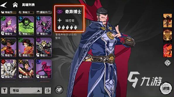 漫威秘法狂潮角色职业与定位全解析