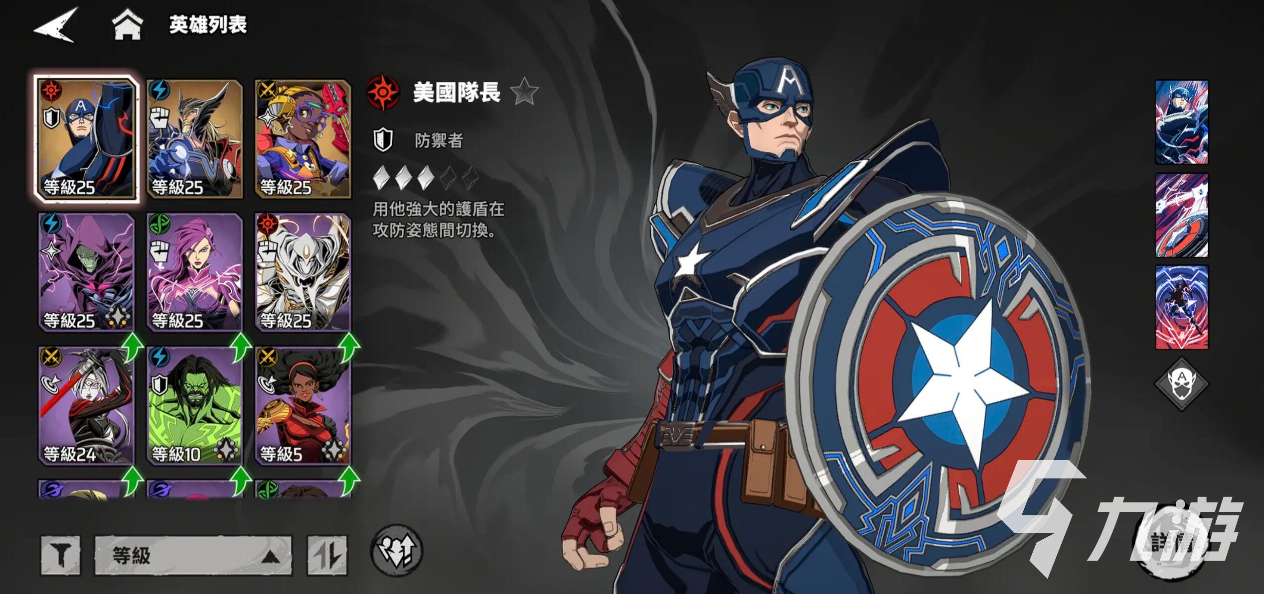 漫威秘法狂潮等级提升方法及作用详解