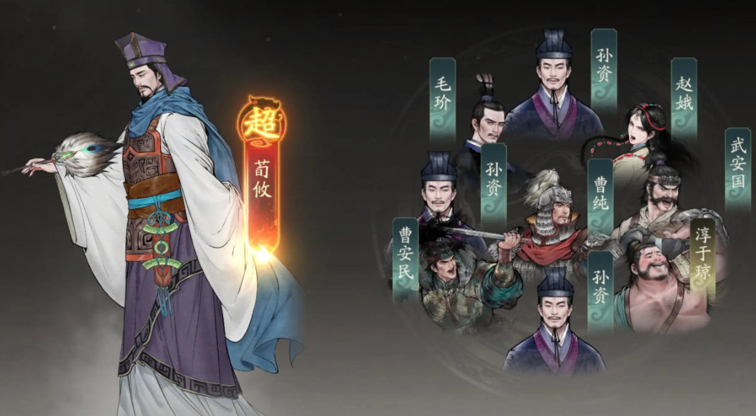 三国望神州荀攸培养全攻略：高效养成路线与阵容搭配技巧