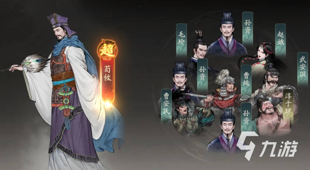 三国望神州荀攸培养全攻略:高效养成路线与阵容搭配技巧