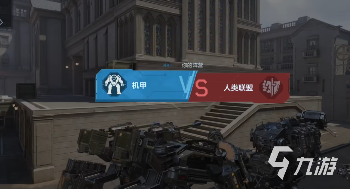 逆战未来有机甲战斗模式吗?机甲战玩法全解析