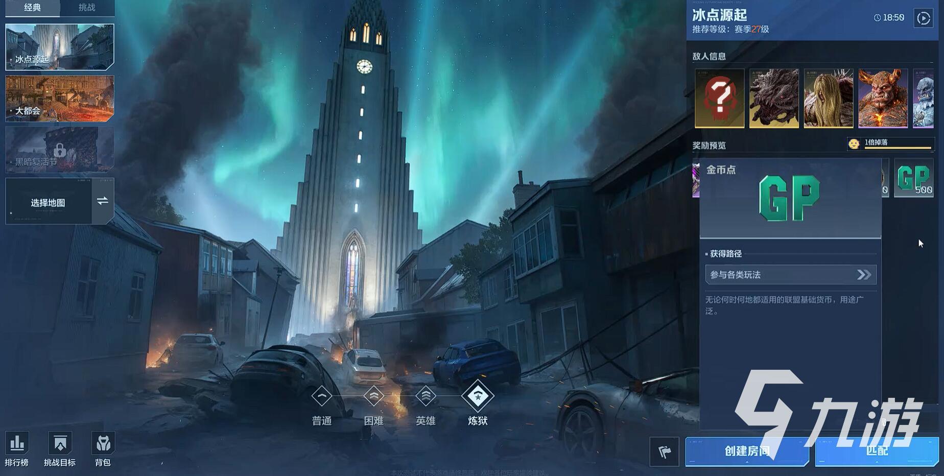 逆战未来冰点源起BOSS全解析 攻略详解助你轻松通关