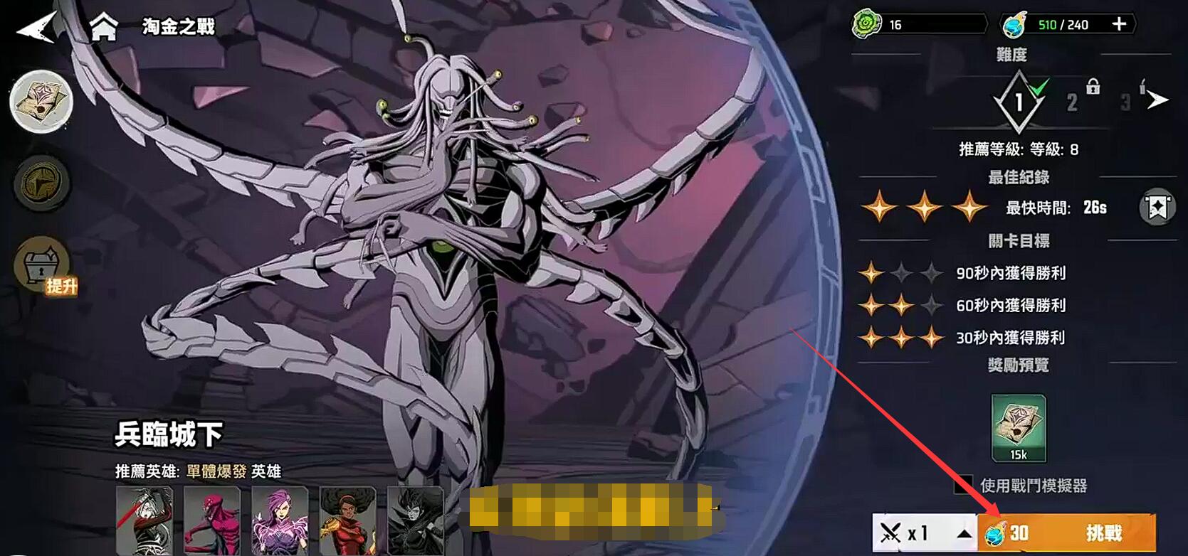 漫威秘法狂潮淘金之战玩法详解与新手入门攻略