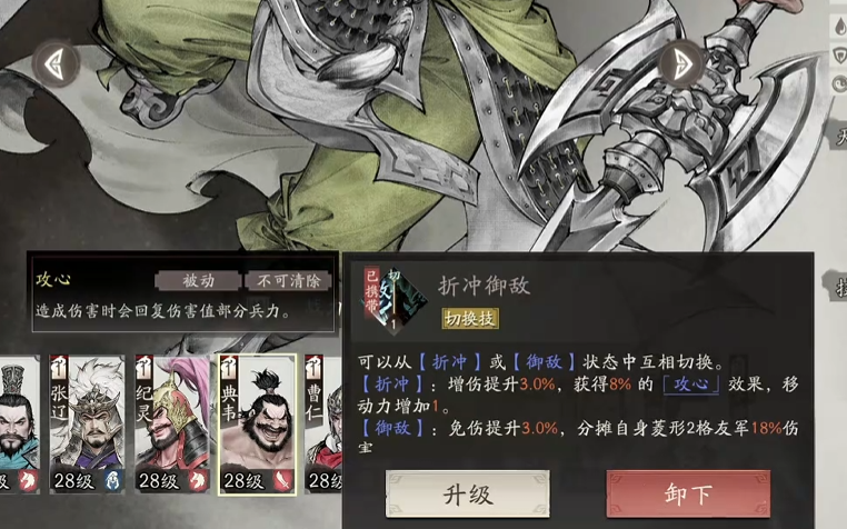 三国望神州典韦打法攻略与玩法技巧详解