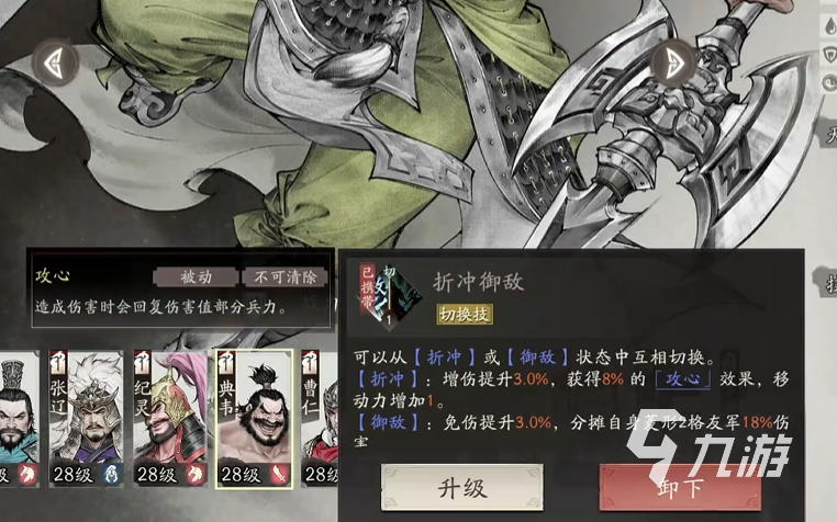 三国望神州典韦打法攻略与玩法技巧详解