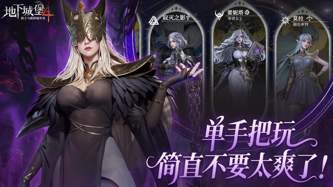 地下城堡4支援英雄全解析：强力辅助角色推荐与技能详解