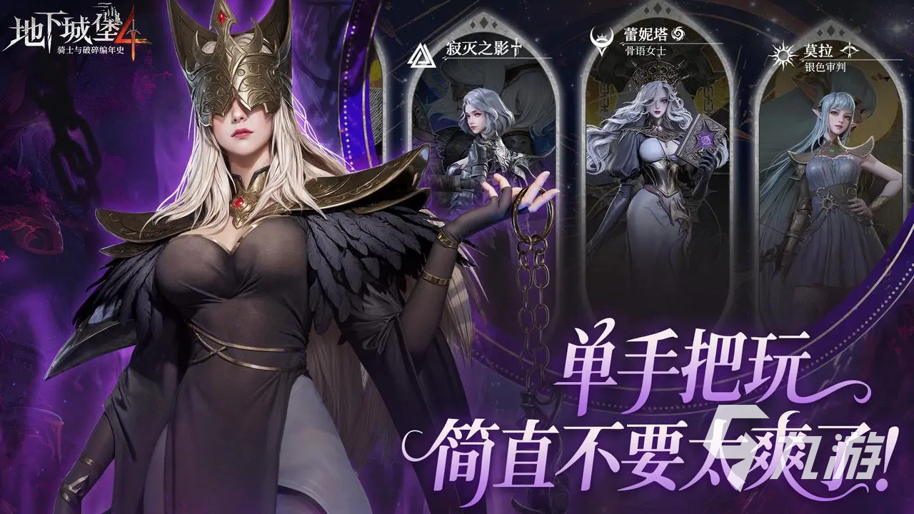 地下城堡4支援英雄全解析:强力辅助角色推荐与技能详解