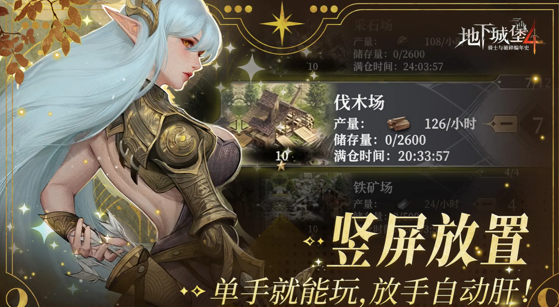 地下城堡4下城区探索全攻略 详细路线与隐藏要素解析