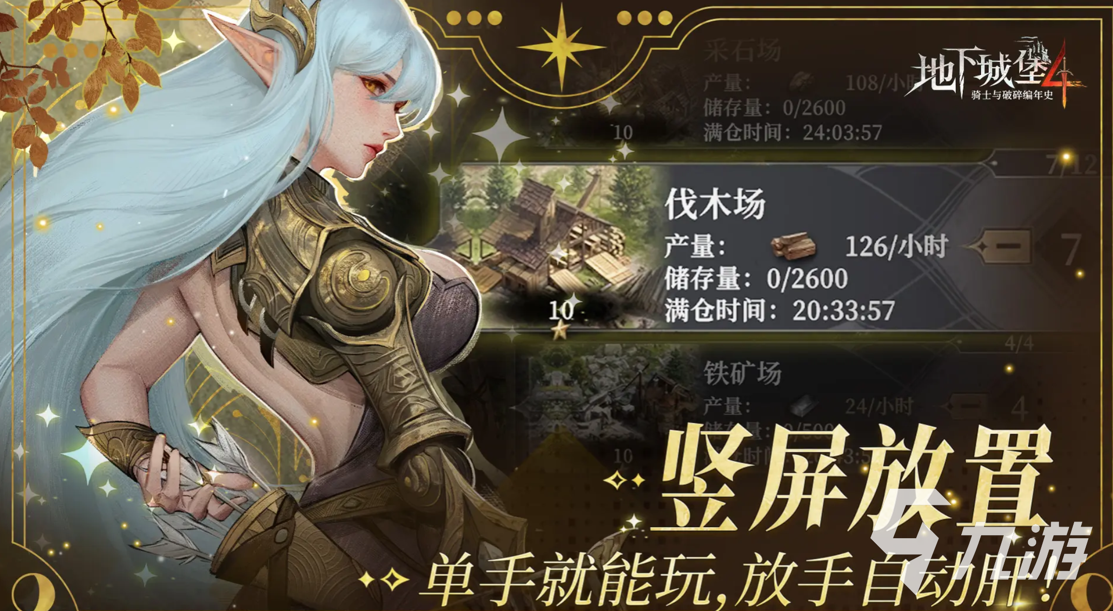 地下城堡4下城区探索全攻略 详细路线与隐藏要素解析