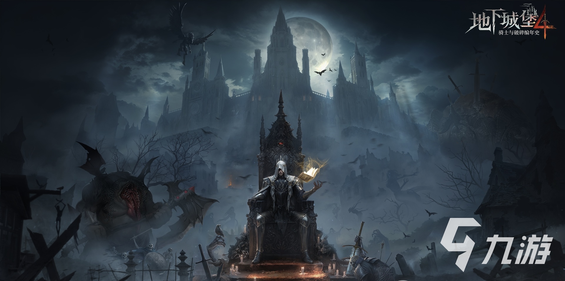 地下城堡4惊悸荒野玩法全解析:探索与生存技巧指南