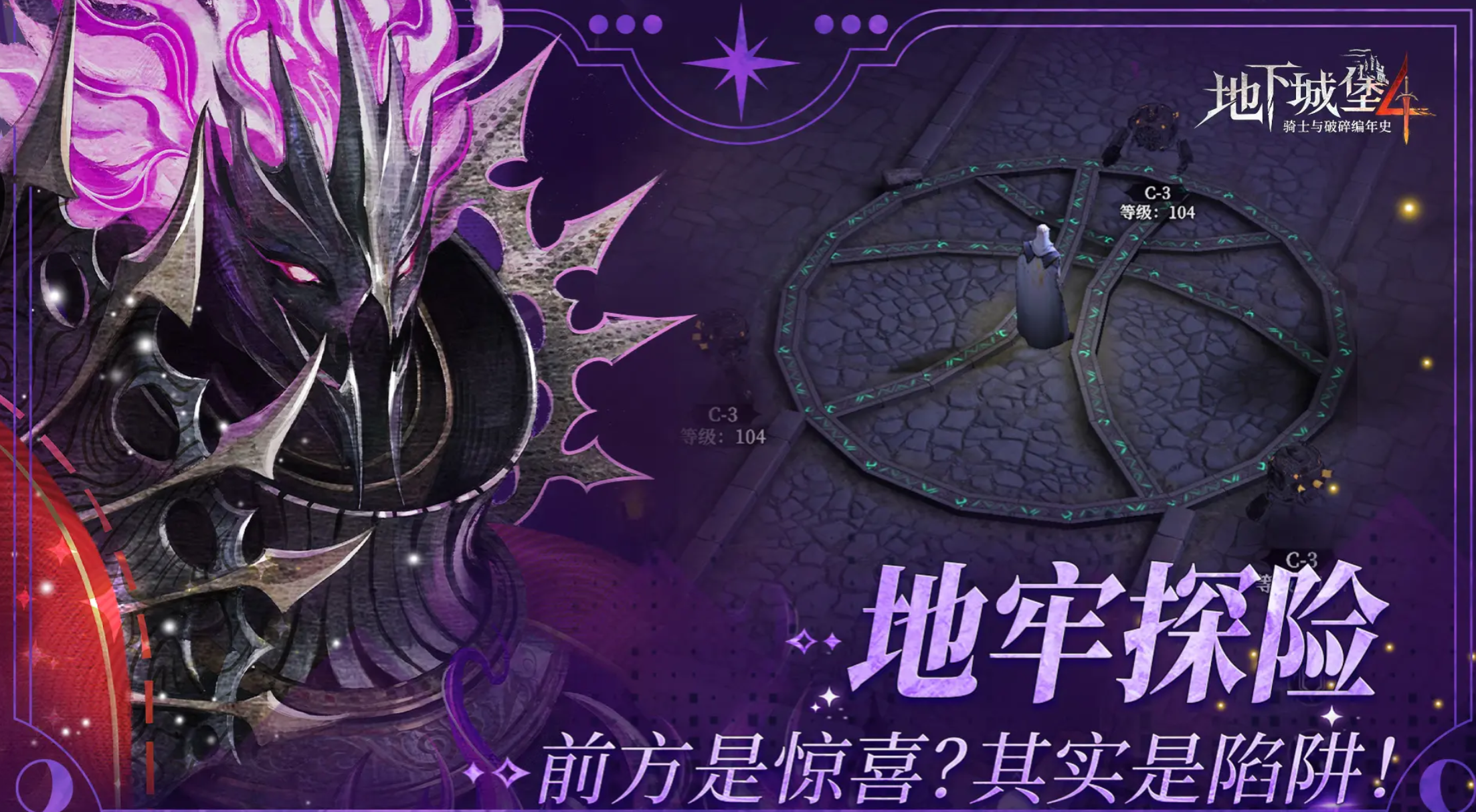 地下城堡4瓦尔勒要塞通关技巧与详细攻略