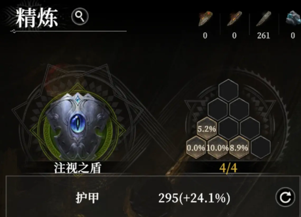 地下城堡4装备精炼玩法全解析：提升战力的关键技巧