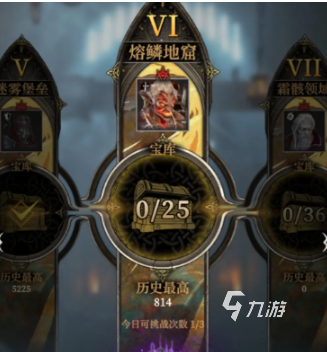 地下城堡4熔鳞地窟通关技巧与玩法全解析