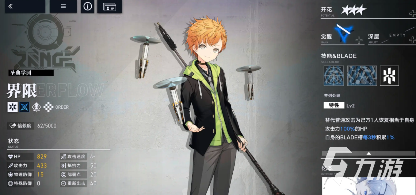 溯回青空新手池角色抽取推荐指南