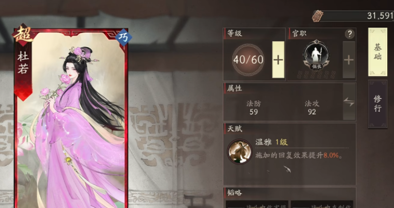 三国望神州杜若玩法体验如何 值得入手吗