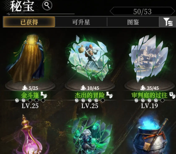 地下城堡4秘宝获取全攻略 详细方法一览