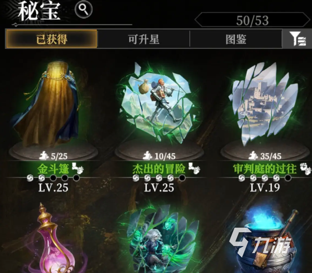 地下城堡4秘宝获取全攻略 详细方法一览