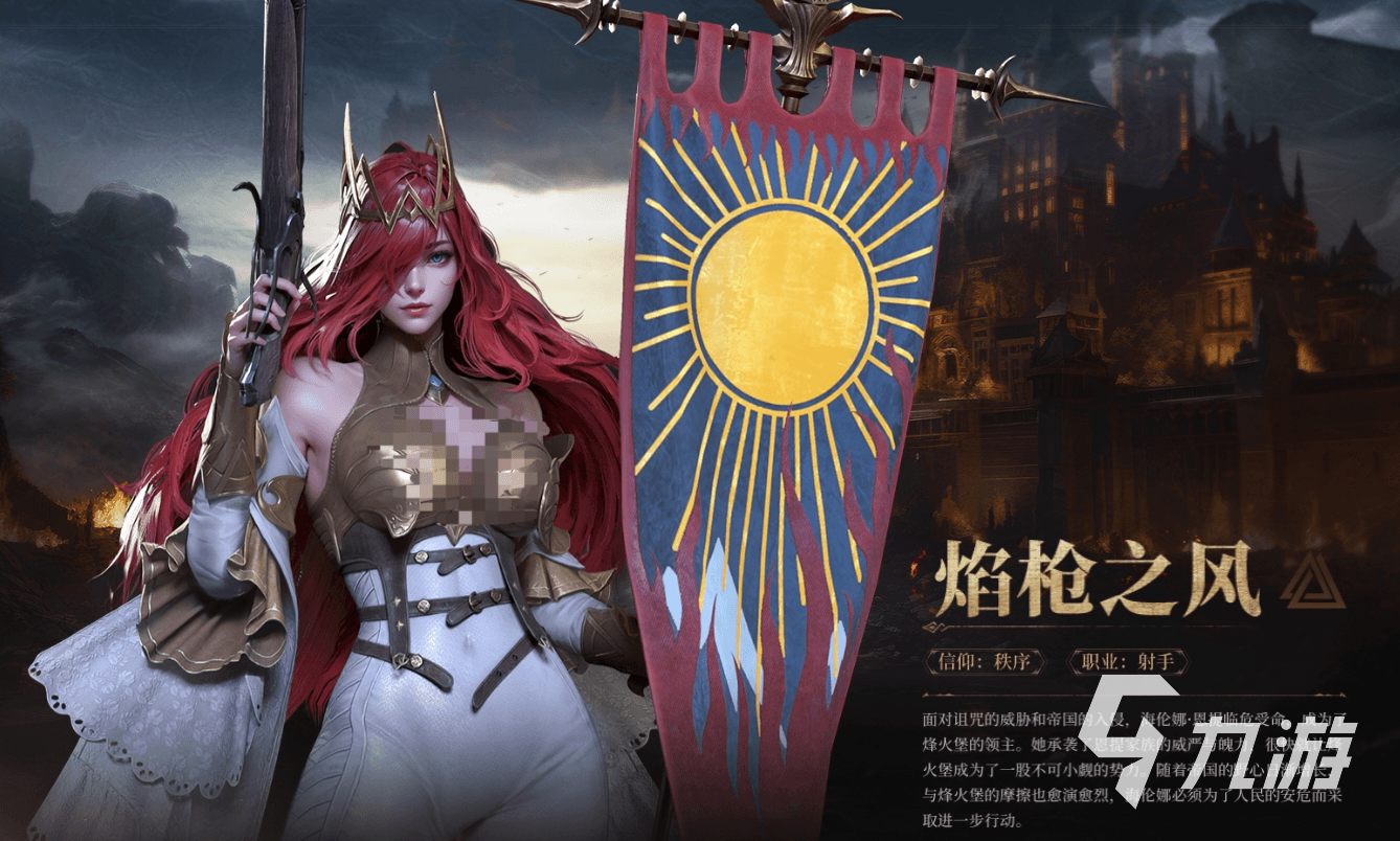 地下城堡4酒馆声望等级查看与升级方法详解