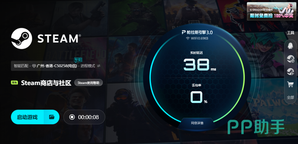 steam商店进不去怎么办 biubiu加速器2026年真实用户连接成功界面