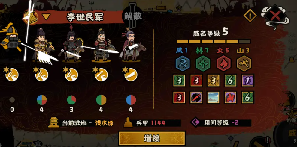 无悔华夏隋末乱世开启时间及剧本玩法详细介绍