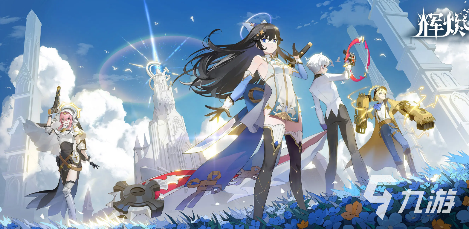 辉烬刀剑系武器全面解析:机制详解与实战应用