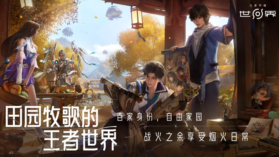 王者荣耀世界手环等级作用及获取方法详解