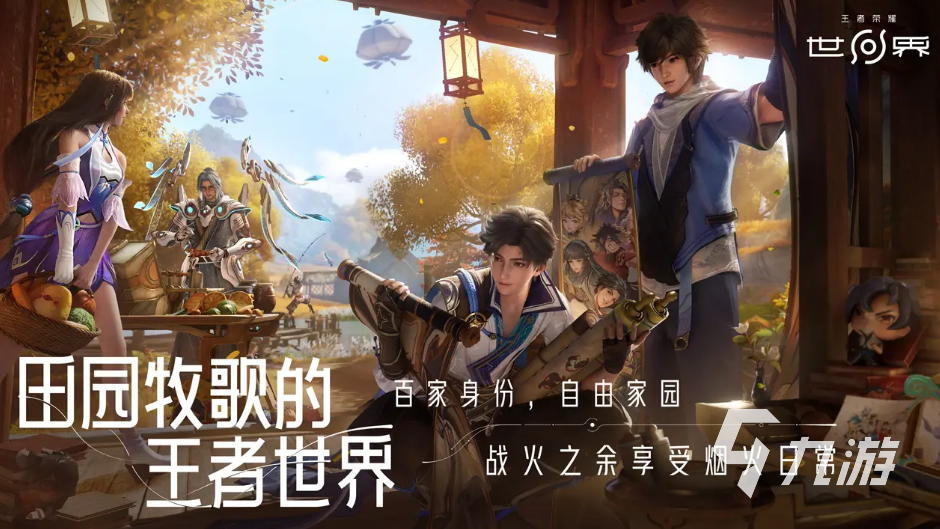 王者荣耀世界手环等级作用及获取方法详解