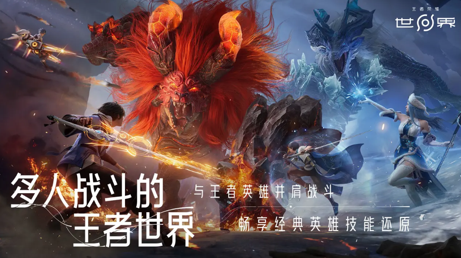 王者荣耀世界英雄获取方法全攻略