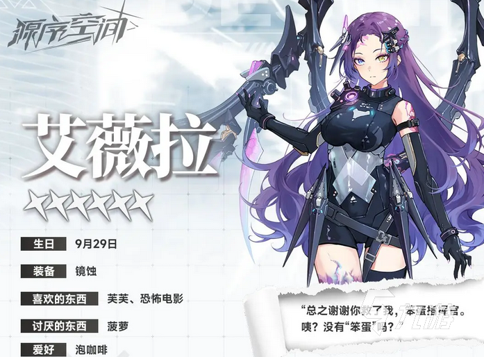 源序空间艾薇拉技能强度全面解析与实战应用指南