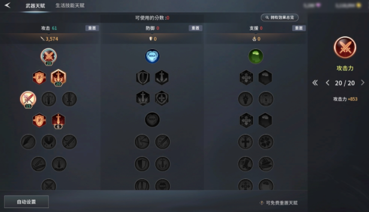 零度曙光天赋点获取方法与高效分配思路解析