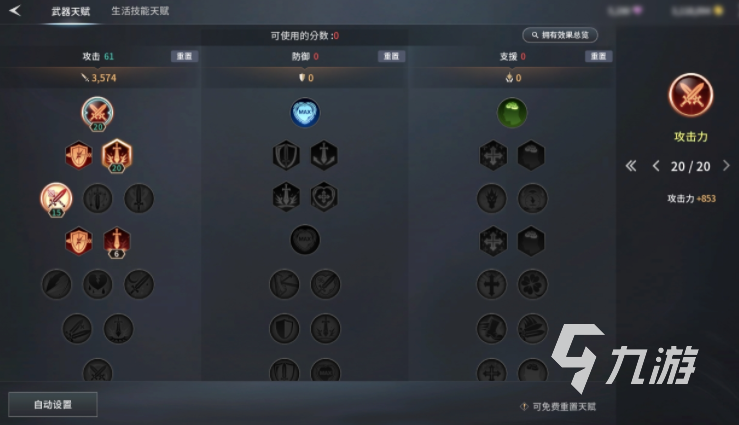 零度曙光天赋点获取方法与高效分配思路解析