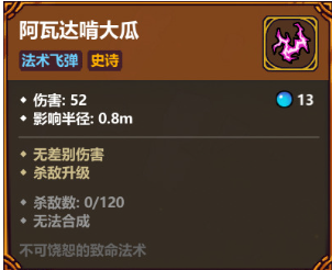 魔法工艺阿瓦达搭配全攻略：高效组合与实用技巧详解