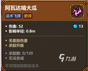 魔法工艺阿瓦达搭配全攻略:高效组合与实用技巧详解