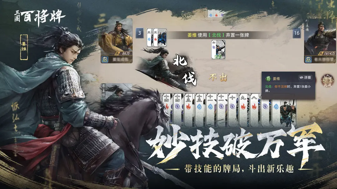 三国百将牌玩法全解析：核心机制与策略技巧揭秘