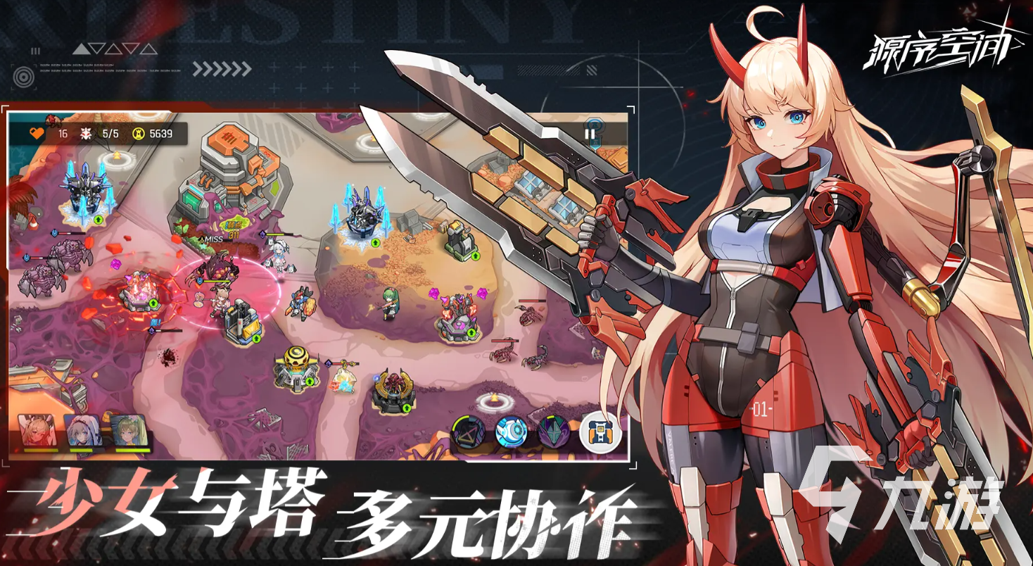 源序空间角色推荐指南:如何选择最适合的角色