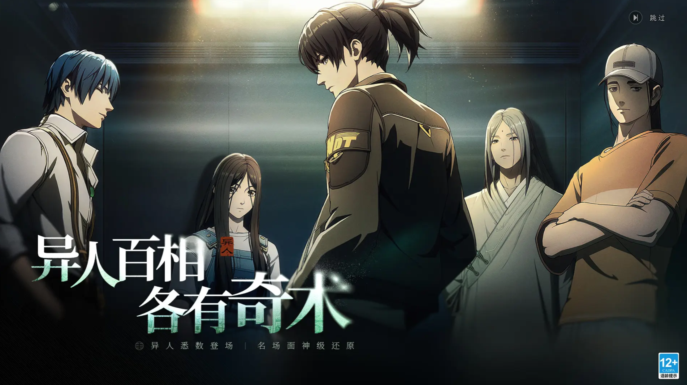 异人之下手游资源获取全攻略 新手必看高效刷取方法