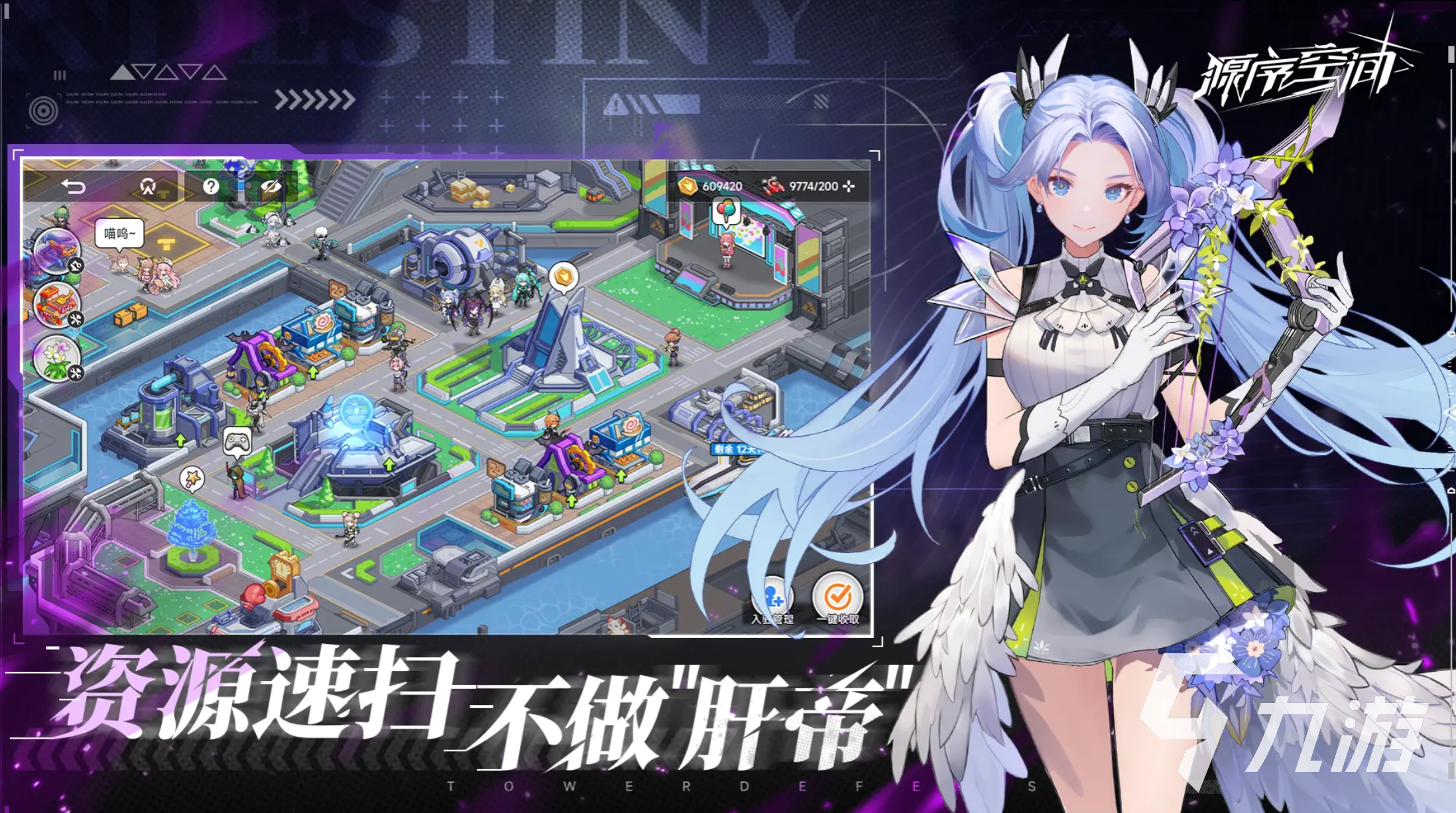 源序空间游戏类型全面解析:玩法特色与核心体验揭秘