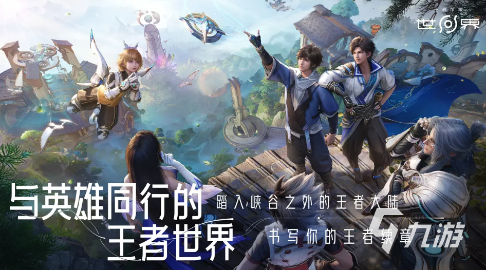 王者荣耀世界武道对决玩法技巧全解析