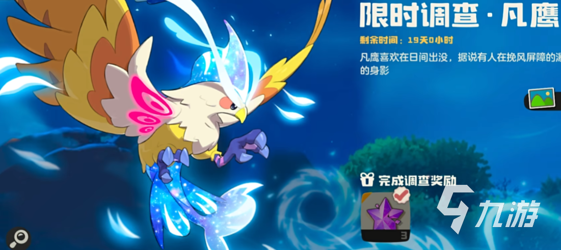 洛克王国世界凡雀属性强度解析及捕捉位置指南