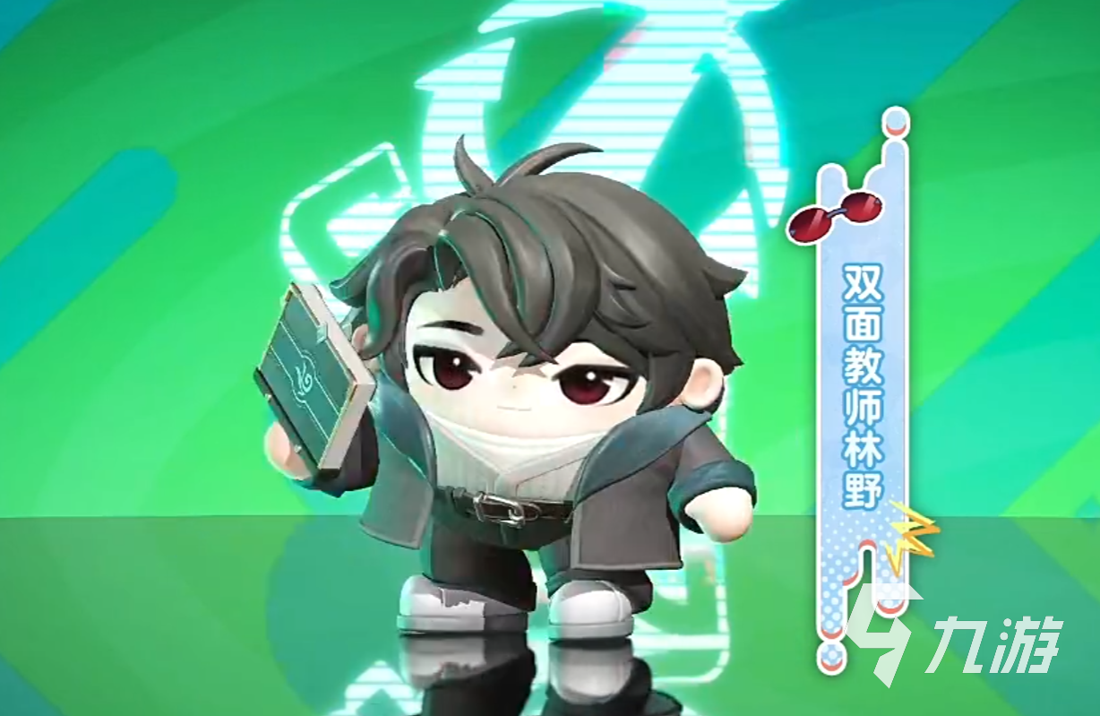 蛋仔派对双面教师角色技能全解析