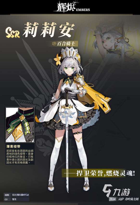 辉烬莉莉安阵容搭配技巧与实战配队思路解析