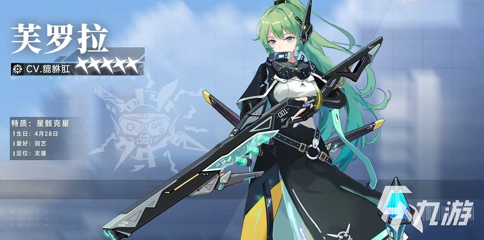 源序空间芙罗拉技能效果全面解析