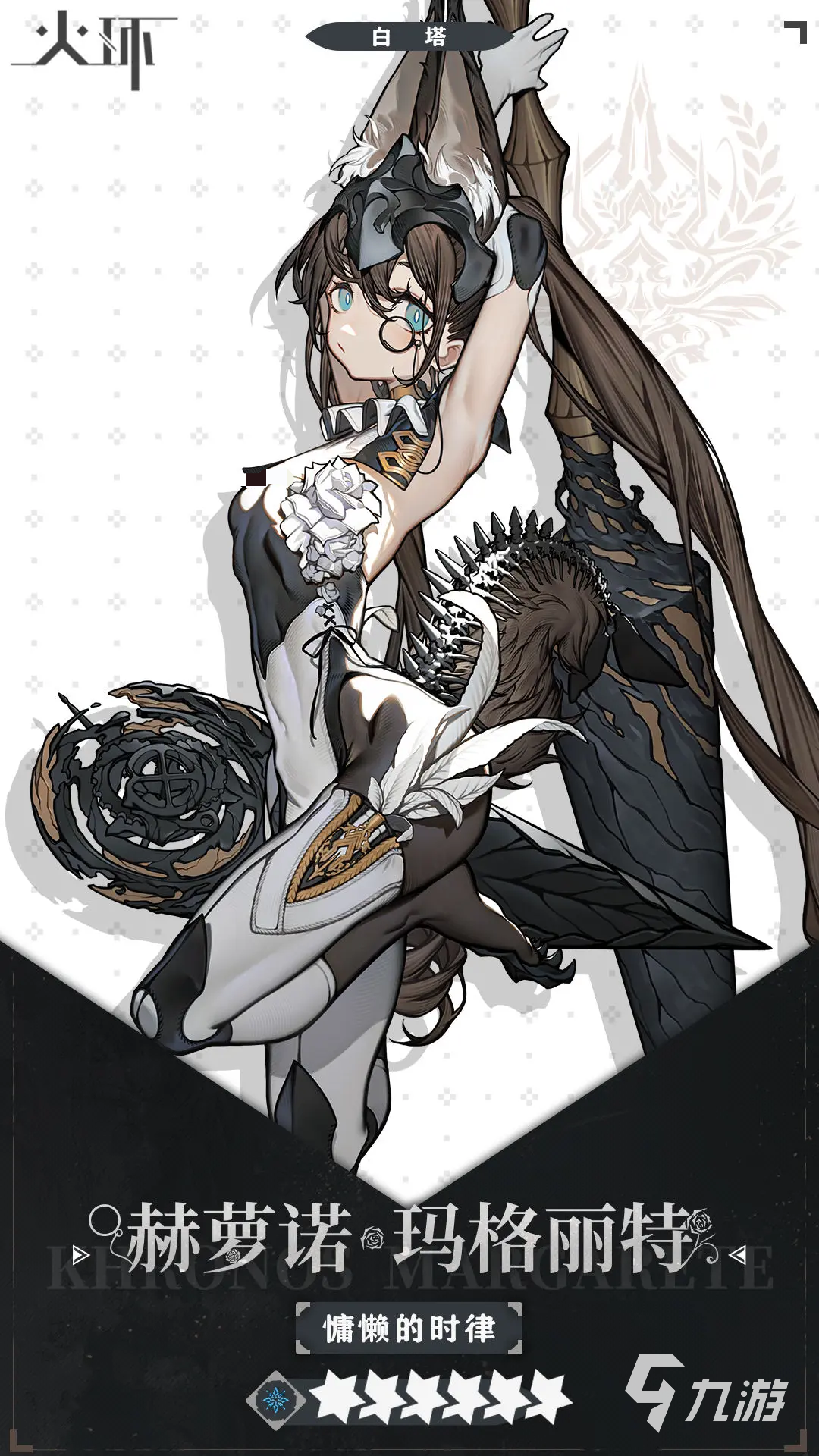 火环赫萝诺技能强度全面解析与实战表现评测