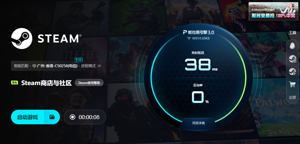 biubiu加速器后台监控面板：实时显示Steam客户端加速状态，含延迟曲线、带宽占用、节点切换日志