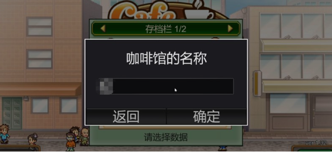 创意咖啡店物语新手入门与经营技巧全攻略