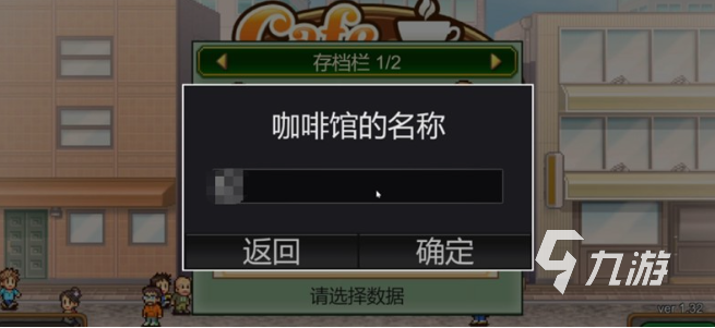 创意咖啡店物语新手入门与经营技巧全攻略