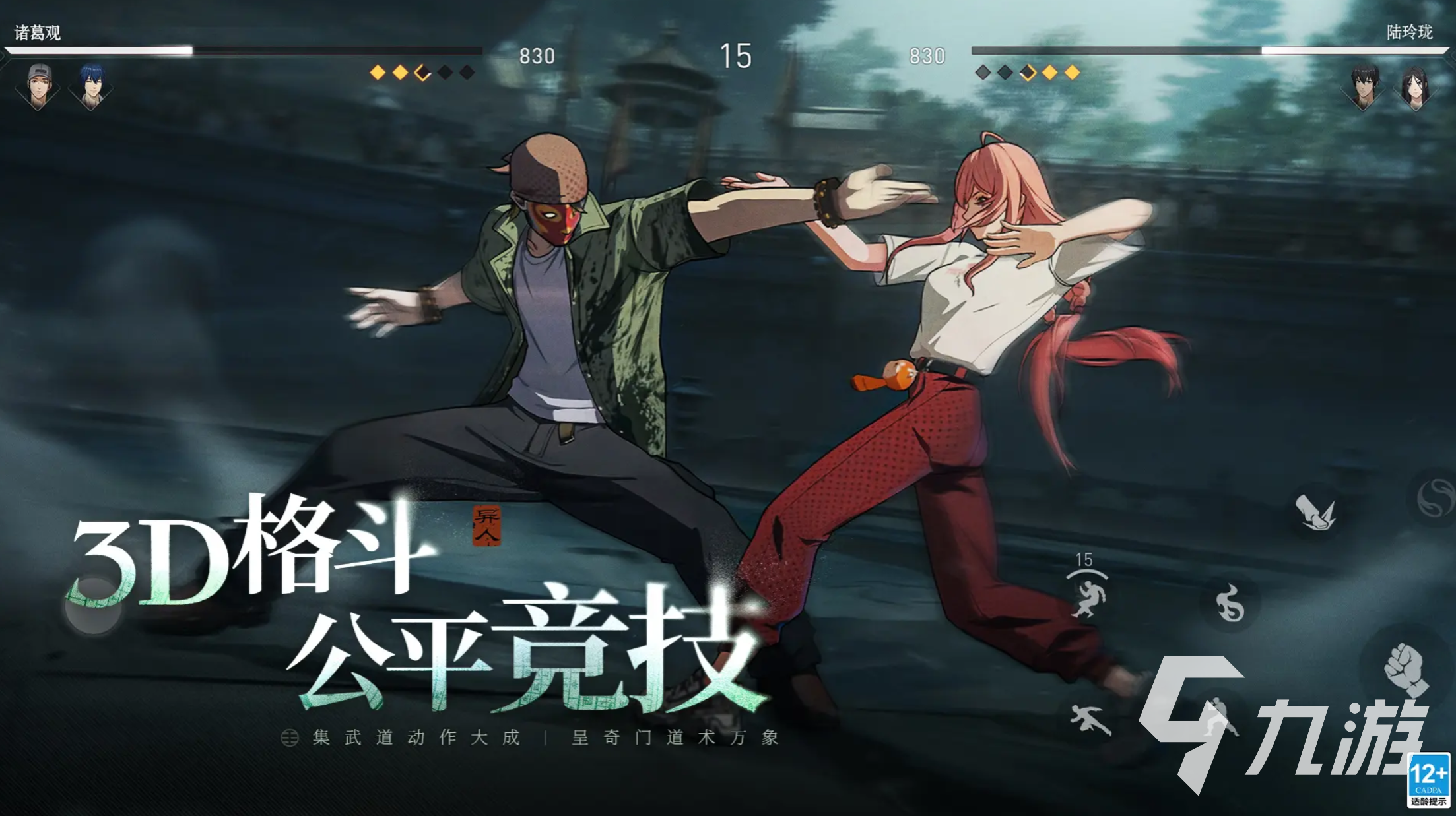 异人之下手游诸葛升强度解析 诸葛升角色厉害吗值得培养吗