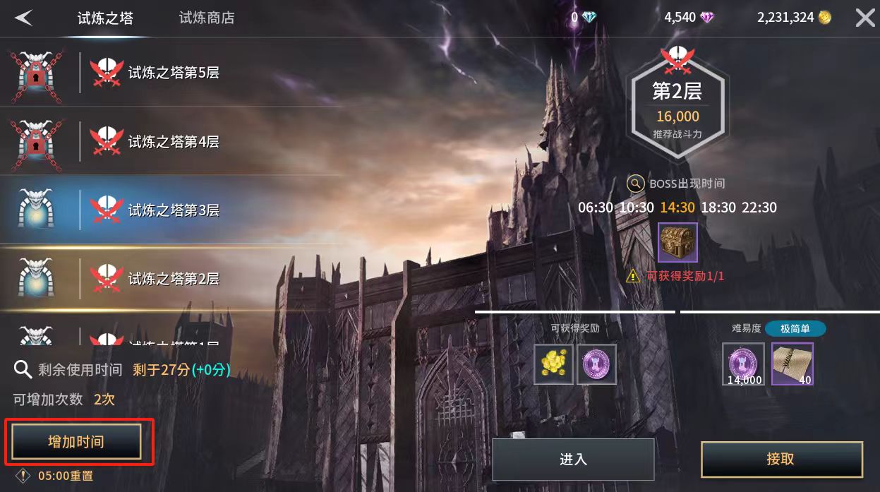 零度曙光试练塔玩法详解与通关技巧分析