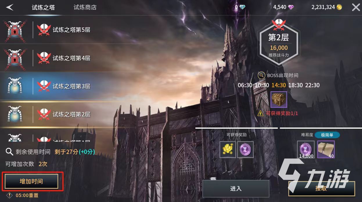 零度曙光试练塔玩法详解与通关技巧分析