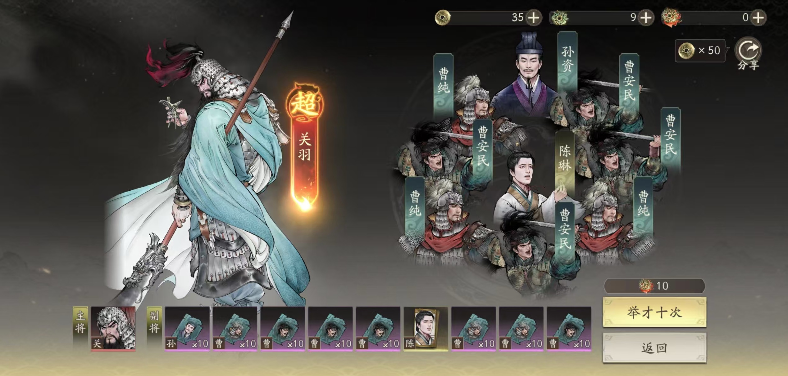 三国望神州新手池抽卡技巧与攻略详解